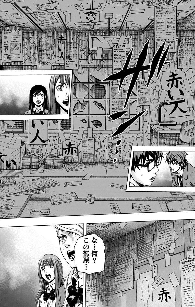 Karada Sagashi - Chapter 26 - Page 10