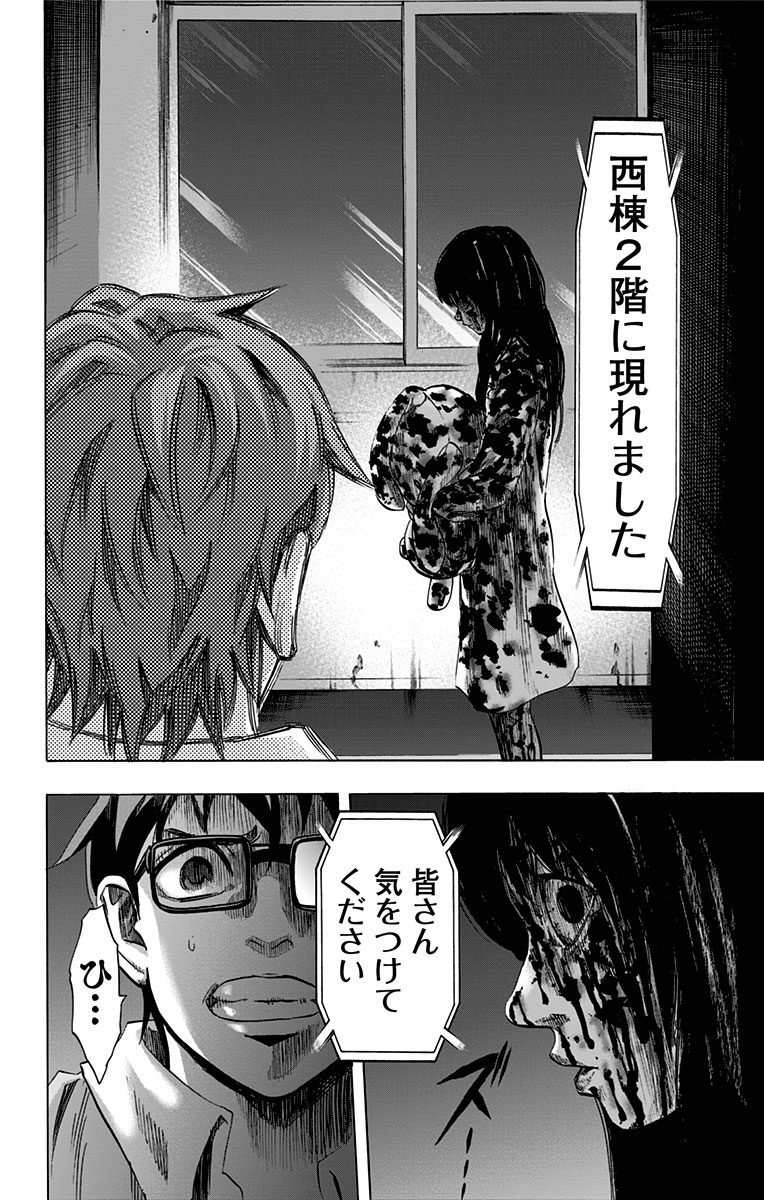 Karada Sagashi - Chapter 26 - Page 22