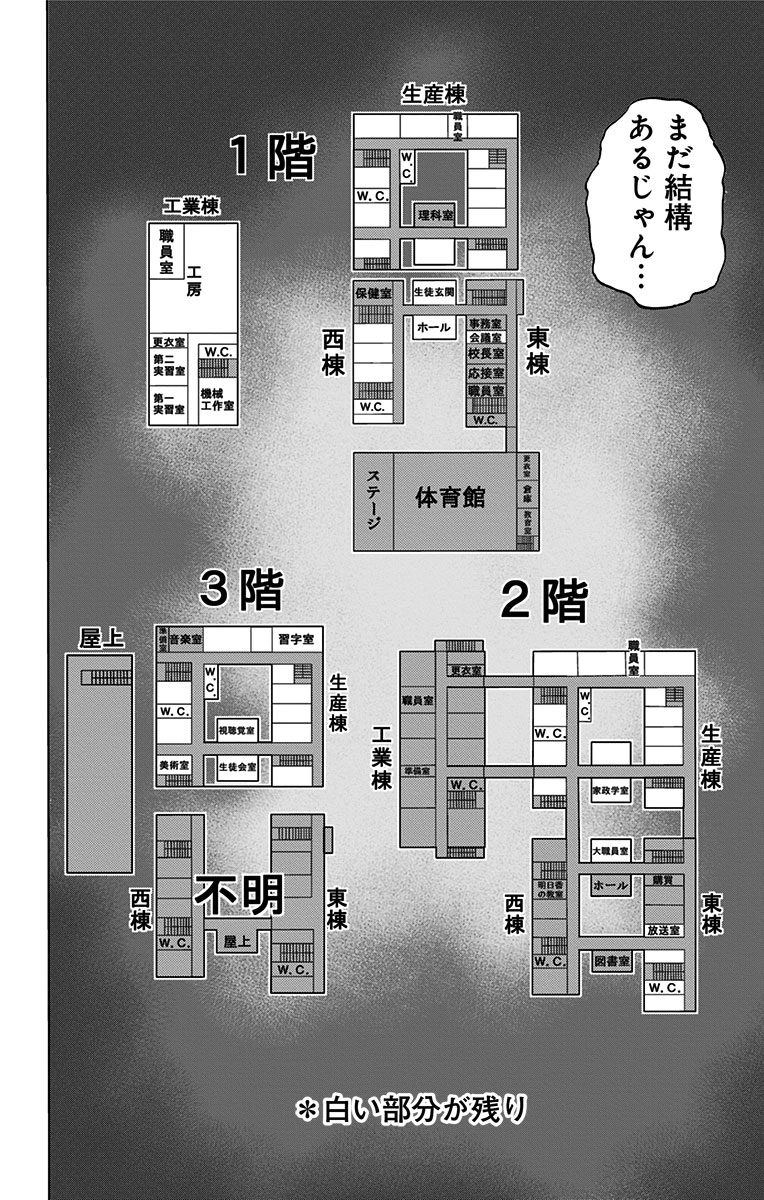 Karada Sagashi - Chapter 26 - Page 4