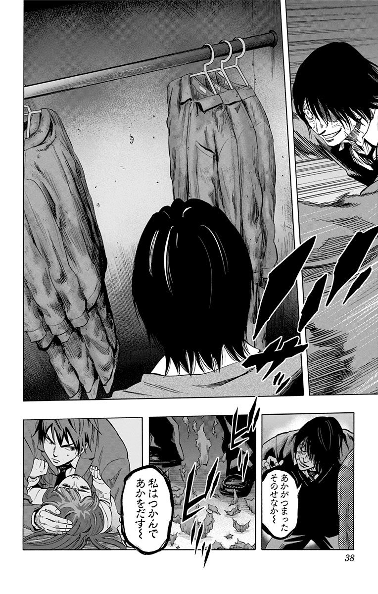 Karada Sagashi - Chapter 28 - Page 10