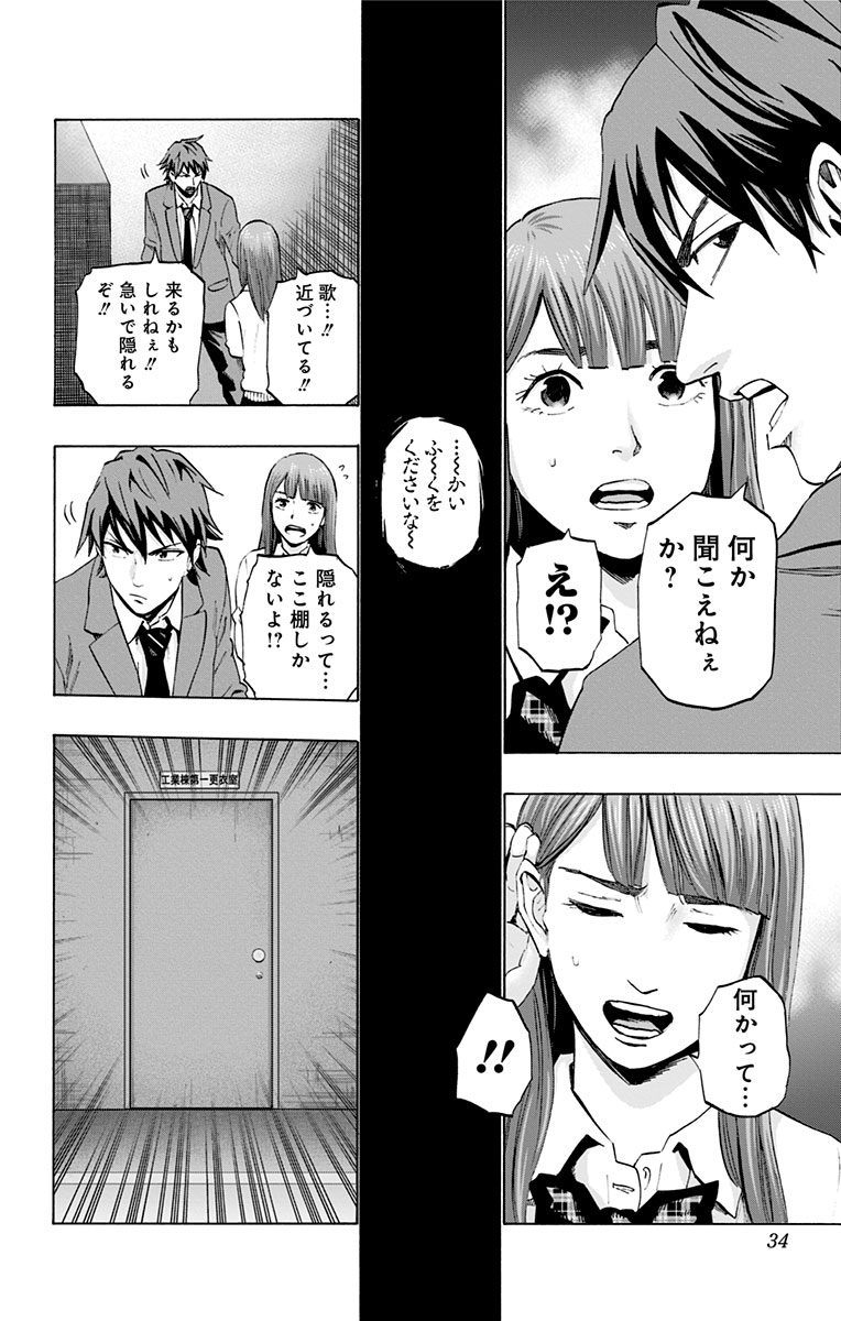 Karada Sagashi - Chapter 28 - Page 6