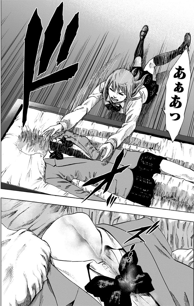 Karada Sagashi - Chapter 29 - Page 14