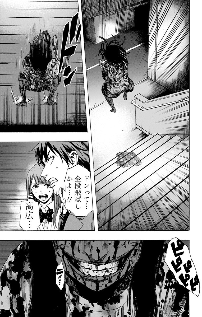 Karada Sagashi - Chapter 29 - Page 3