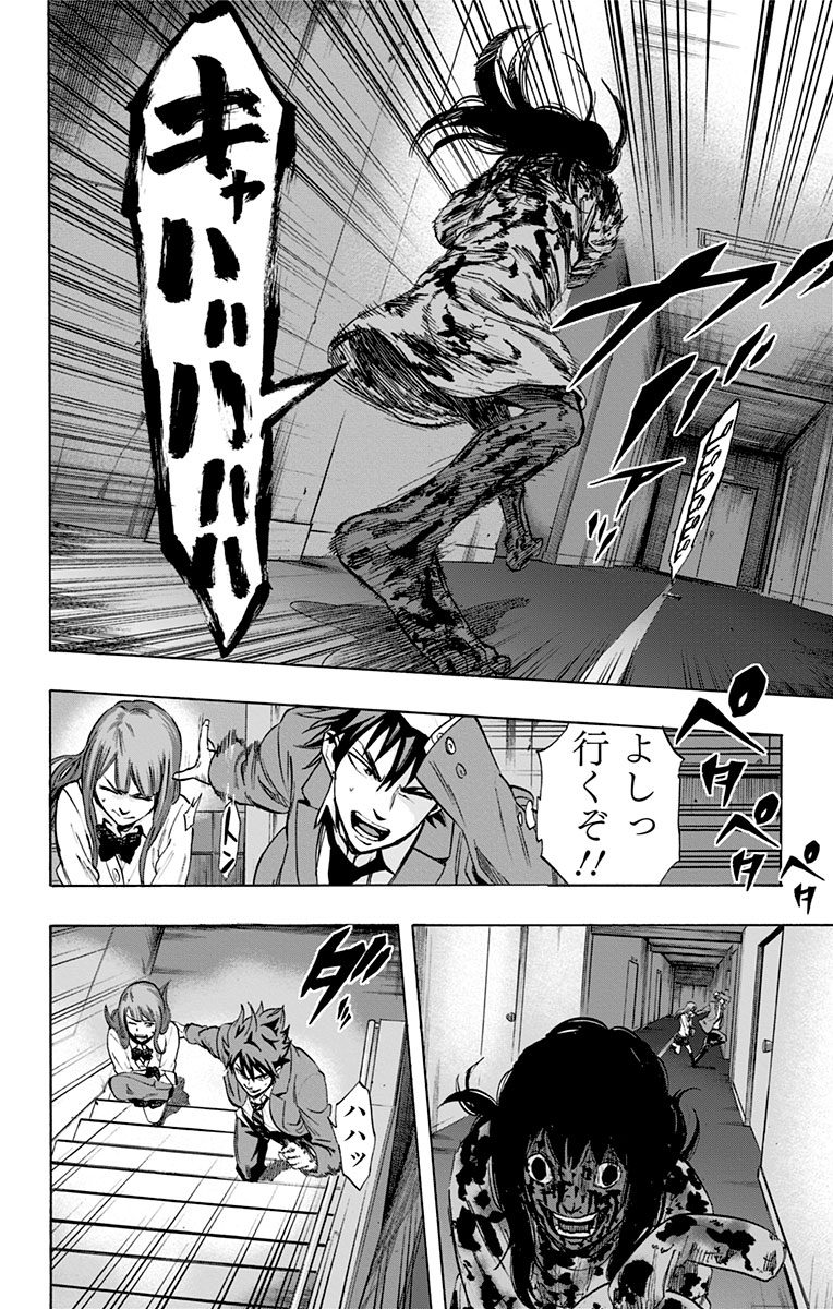 Karada Sagashi - Chapter 29 - Page 4