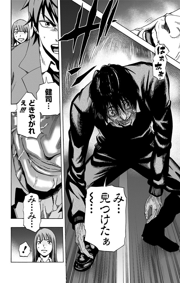 Karada Sagashi - Chapter 29 - Page 6