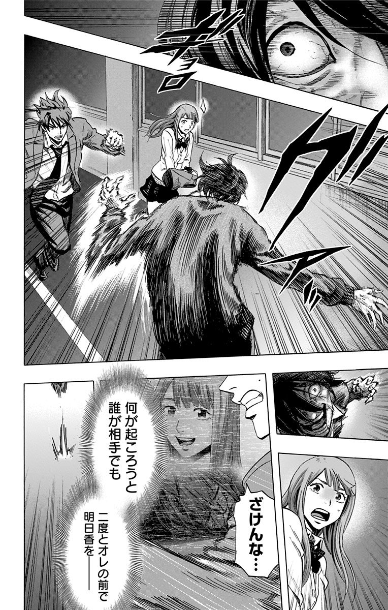 Karada Sagashi - Chapter 29 - Page 8