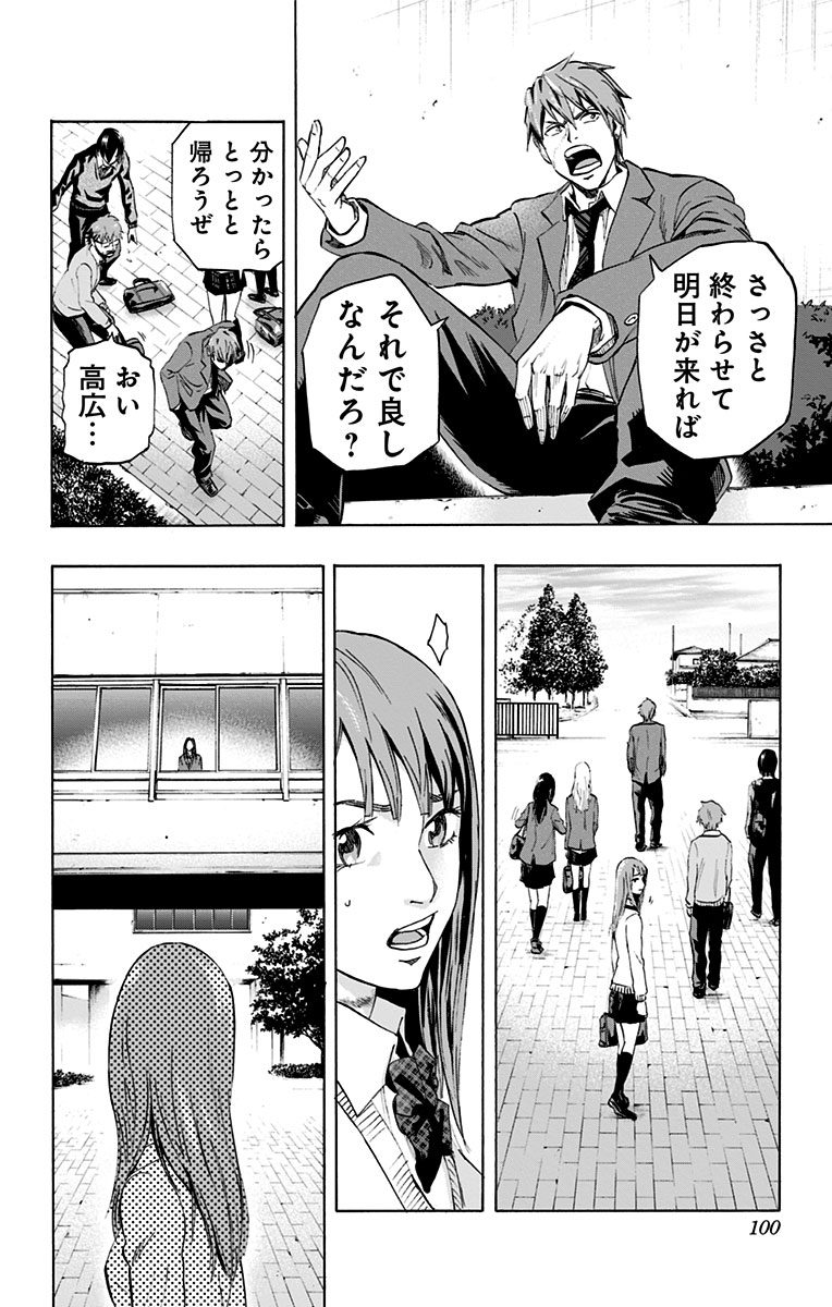 Karada Sagashi - Chapter 3 - Page 12