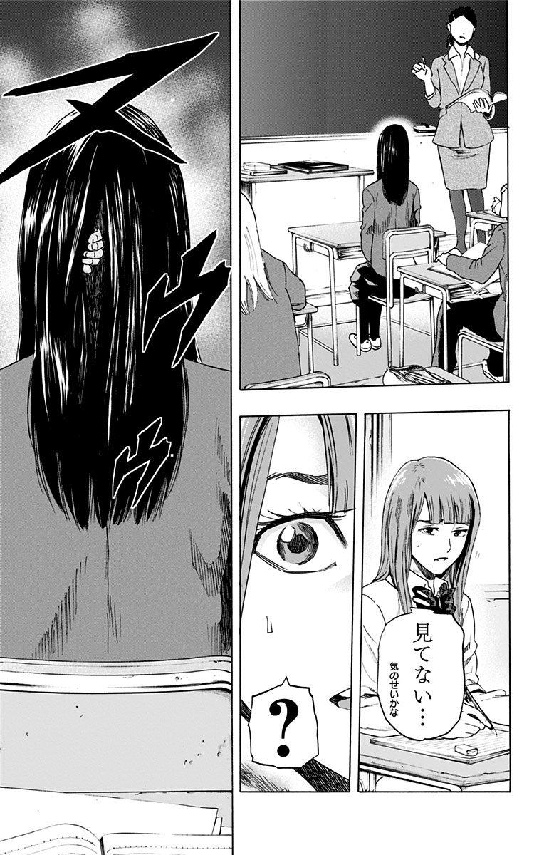 Karada Sagashi - Chapter 3 - Page 5