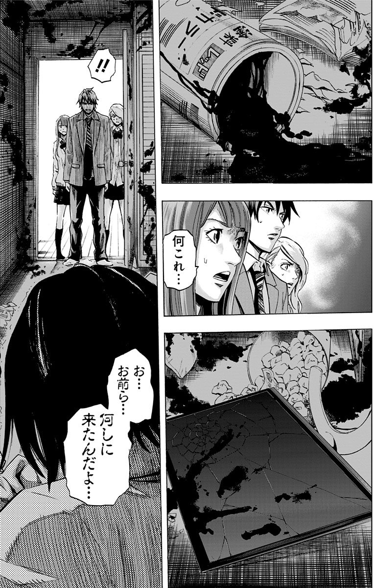 Karada Sagashi - Chapter 30 - Page 7