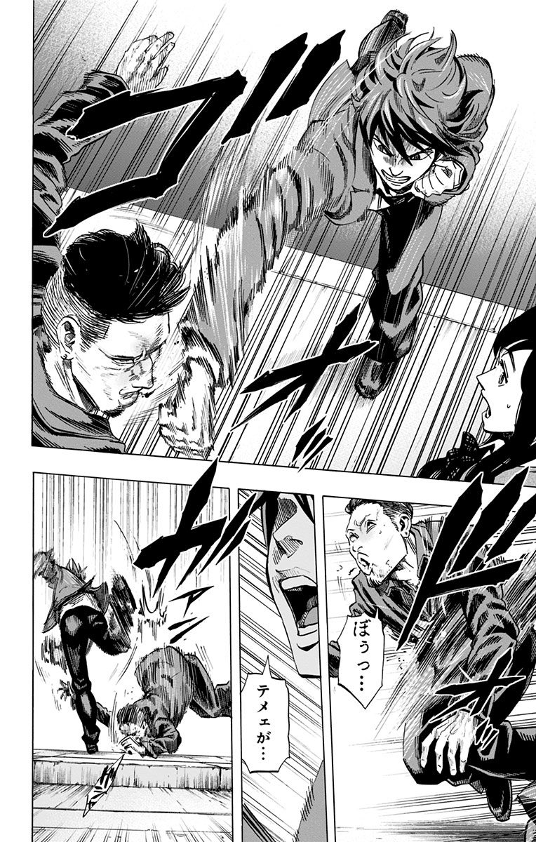 Karada Sagashi - Chapter 31 - Page 10