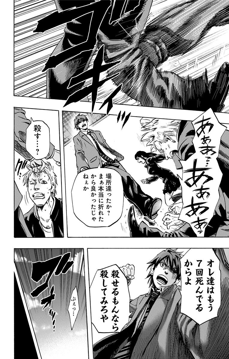 Karada Sagashi - Chapter 31 - Page 12