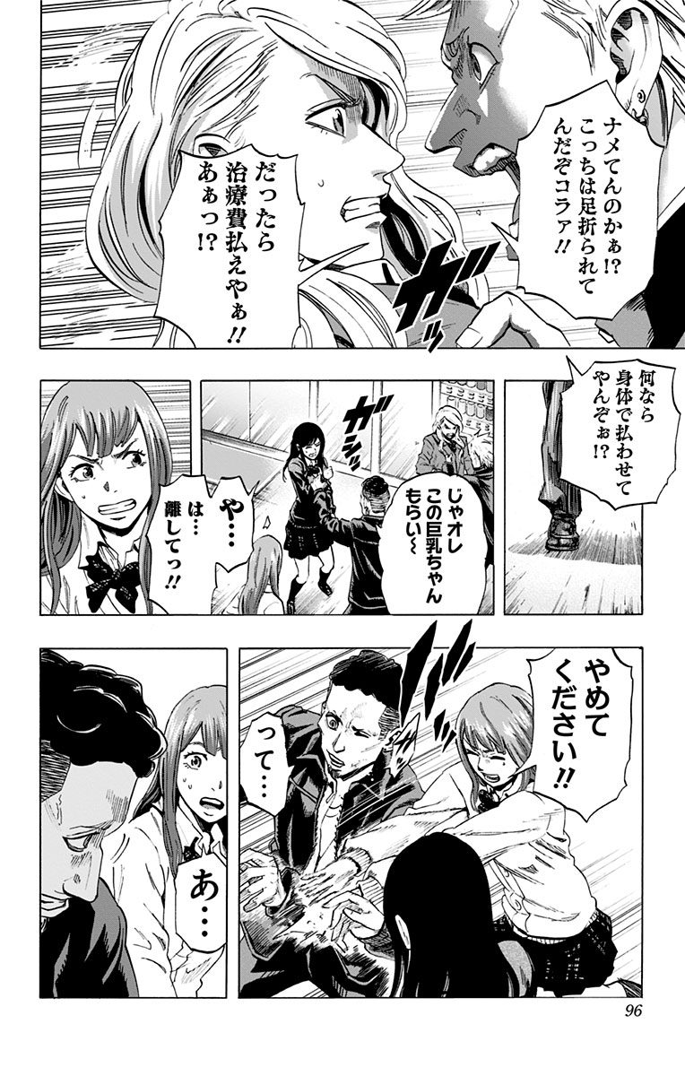 Karada Sagashi - Chapter 31 - Page 8