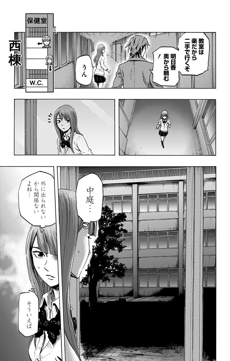 Karada Sagashi - Chapter 32 - Page 13