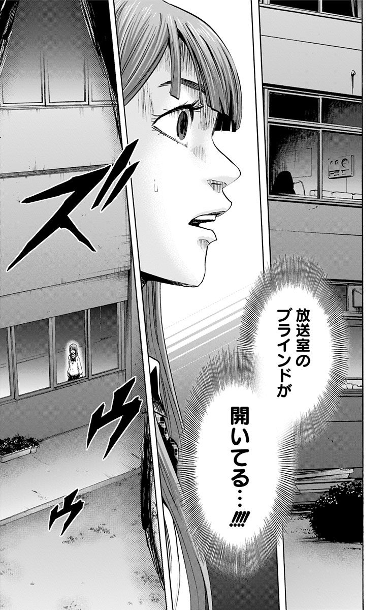 Karada Sagashi - Chapter 32 - Page 15