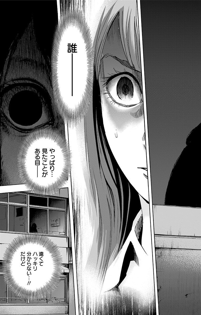 Karada Sagashi - Chapter 32 - Page 17