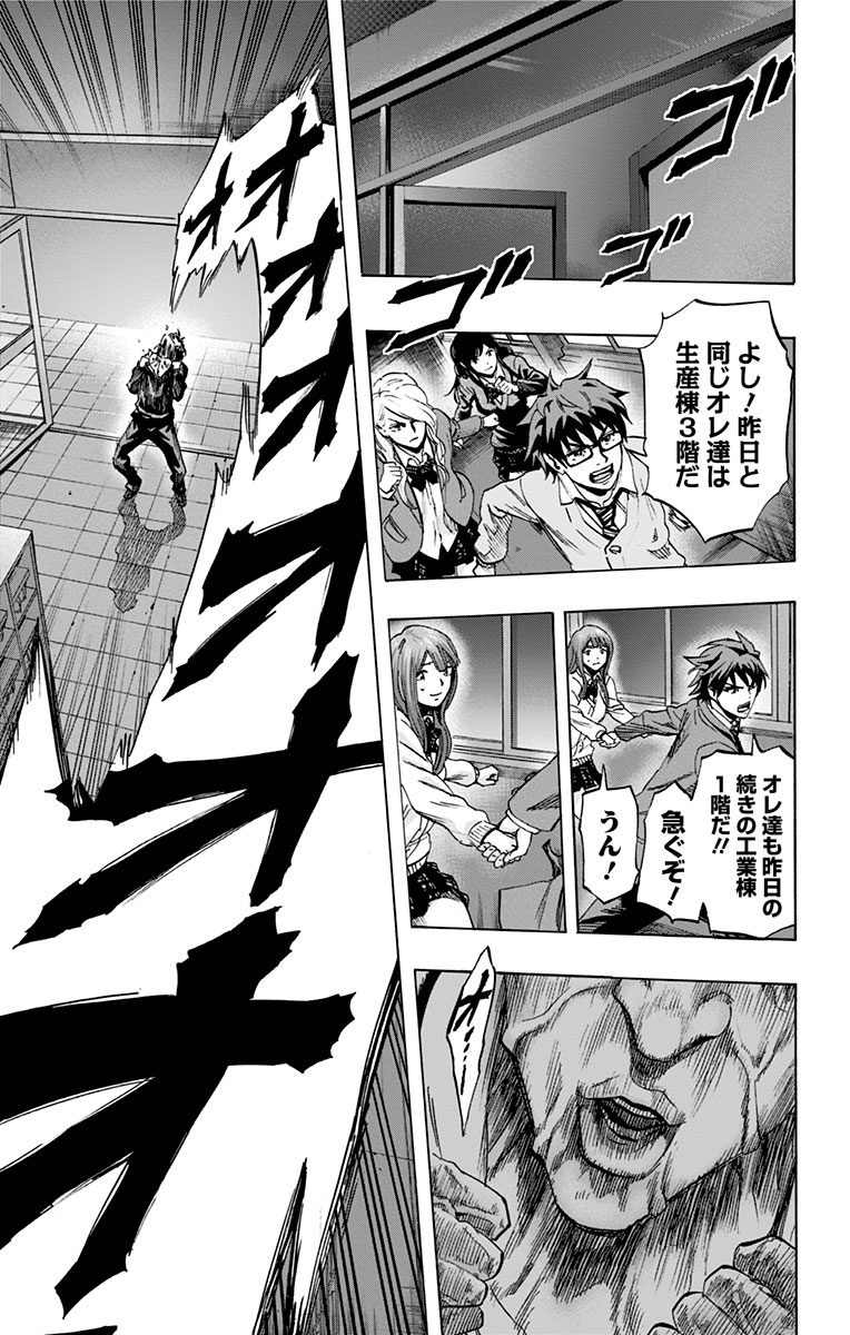 Karada Sagashi - Chapter 32 - Page 3