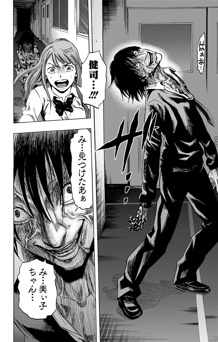 Karada Sagashi - Chapter 33 - Page 10