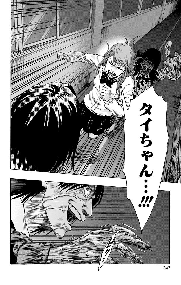 Karada Sagashi - Chapter 33 - Page 12