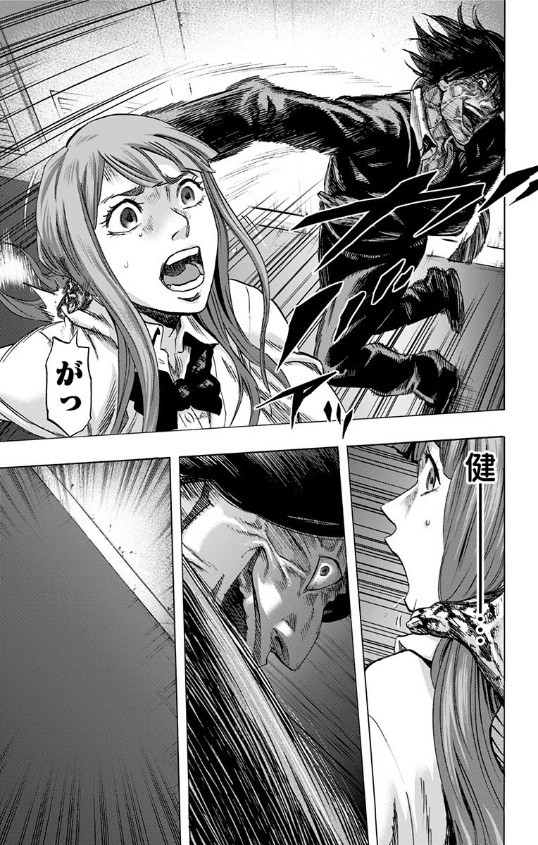 Karada Sagashi - Chapter 33 - Page 15