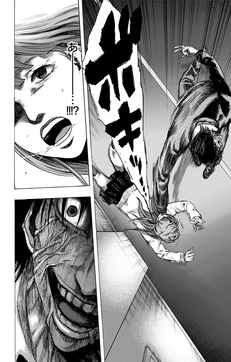 Karada Sagashi - Chapter 33 - Page 16