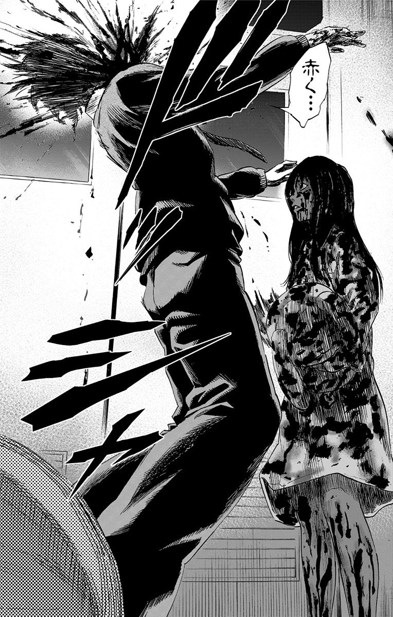 Karada Sagashi - Chapter 33 - Page 18