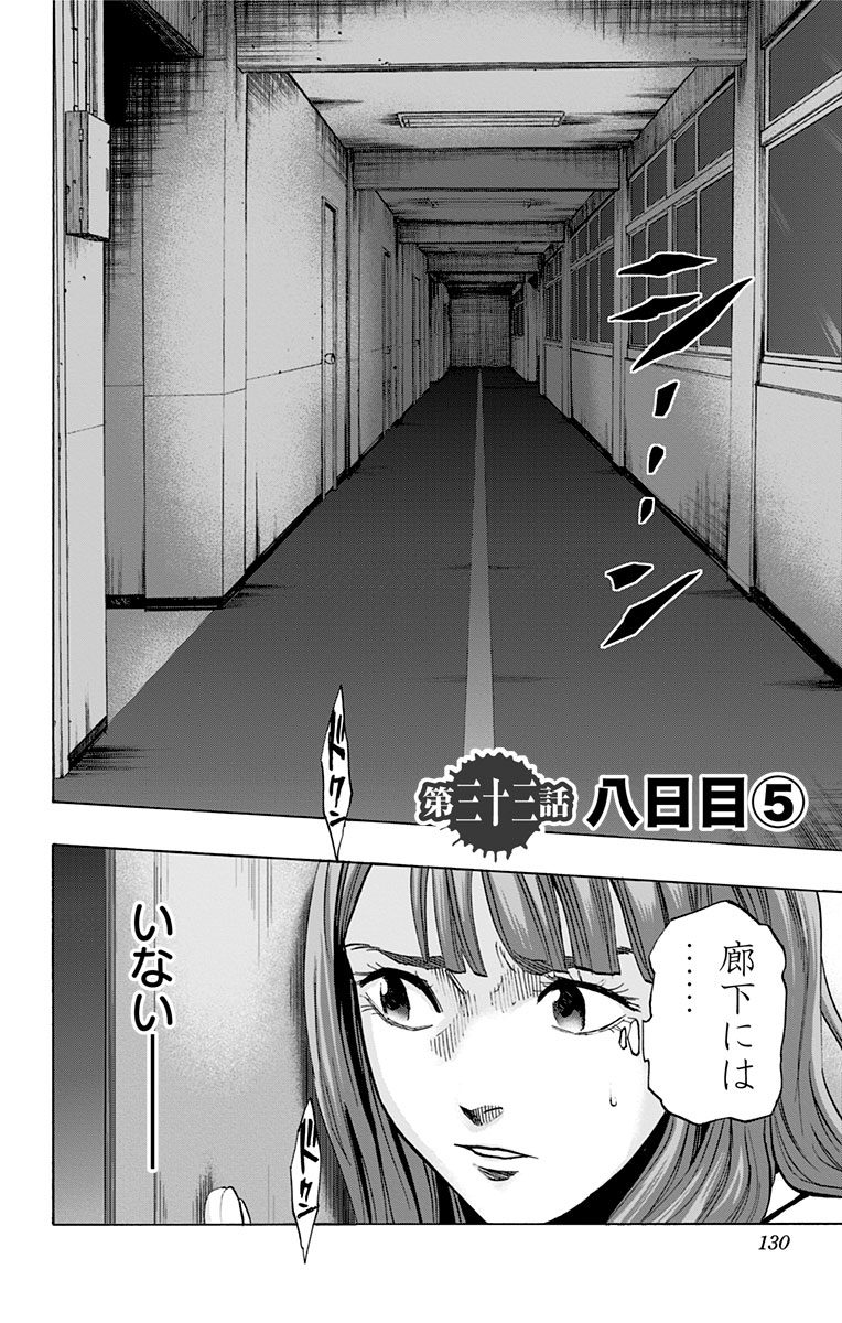Karada Sagashi - Chapter 33 - Page 2