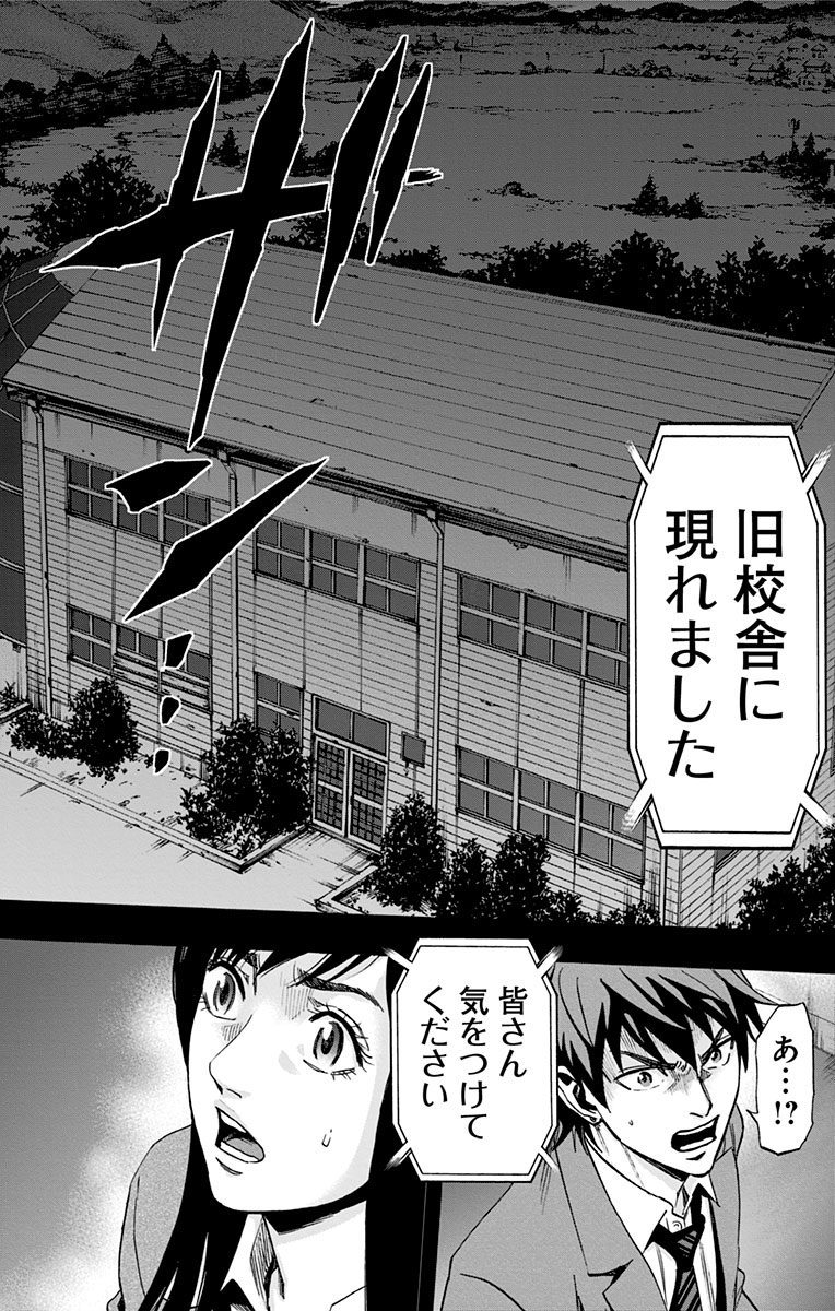 Karada Sagashi - Chapter 34 - Page 14
