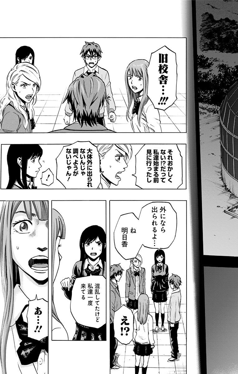 Karada Sagashi - Chapter 34 - Page 15