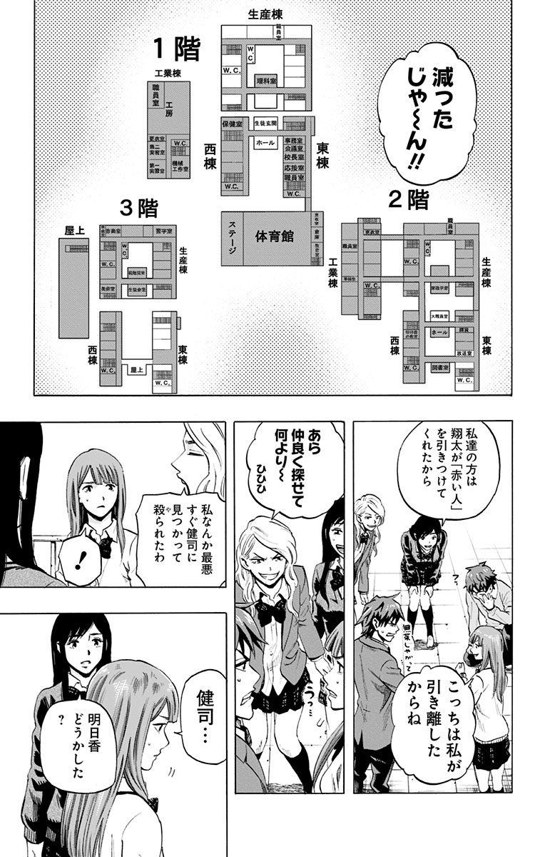 Karada Sagashi - Chapter 34 - Page 5