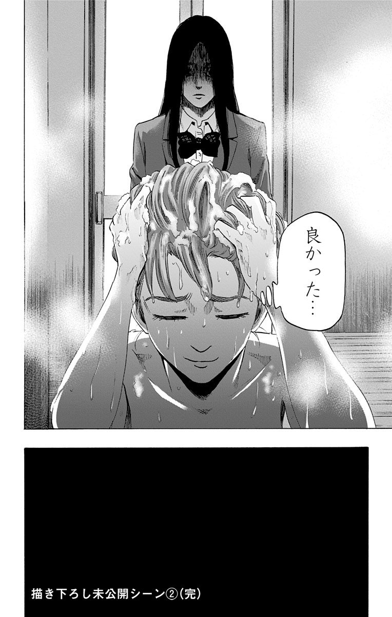 Karada Sagashi - Chapter 35 - Page 22