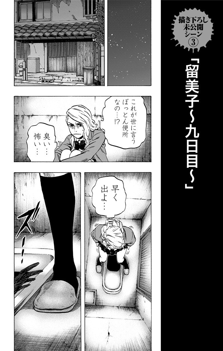 Karada Sagashi - Chapter 35 - Page 24