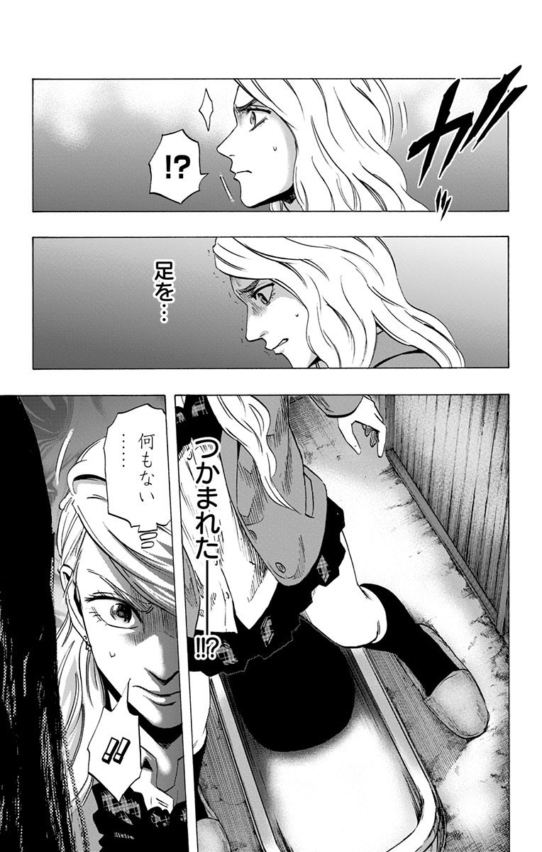 Karada Sagashi - Chapter 35 - Page 25