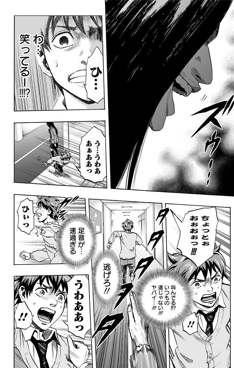 Karada Sagashi - Chapter 35 - Page 28