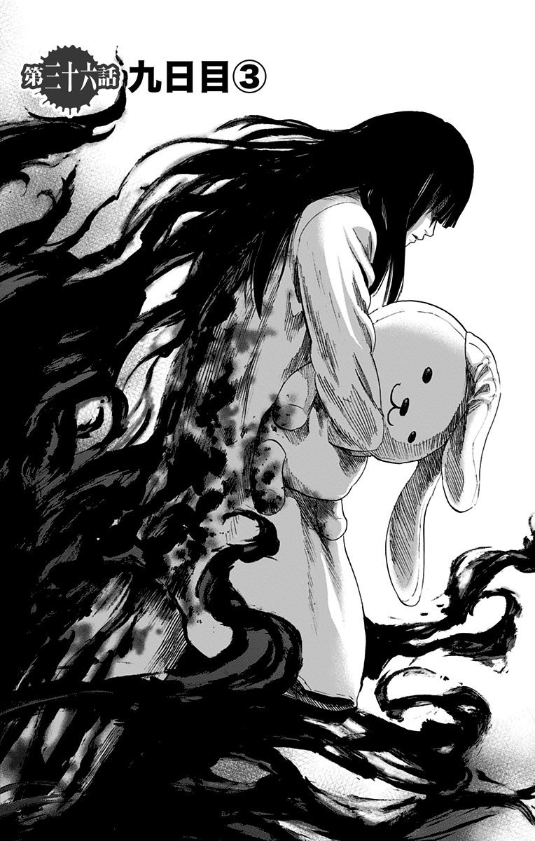 Karada Sagashi - Chapter 36 - Page 1