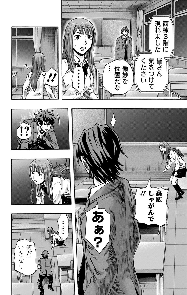 Karada Sagashi - Chapter 36 - Page 10