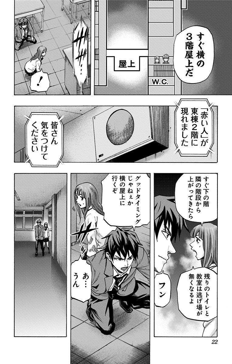 Karada Sagashi - Chapter 36 - Page 14