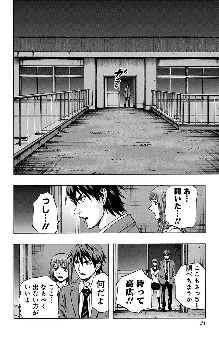 Karada Sagashi - Chapter 36 - Page 16