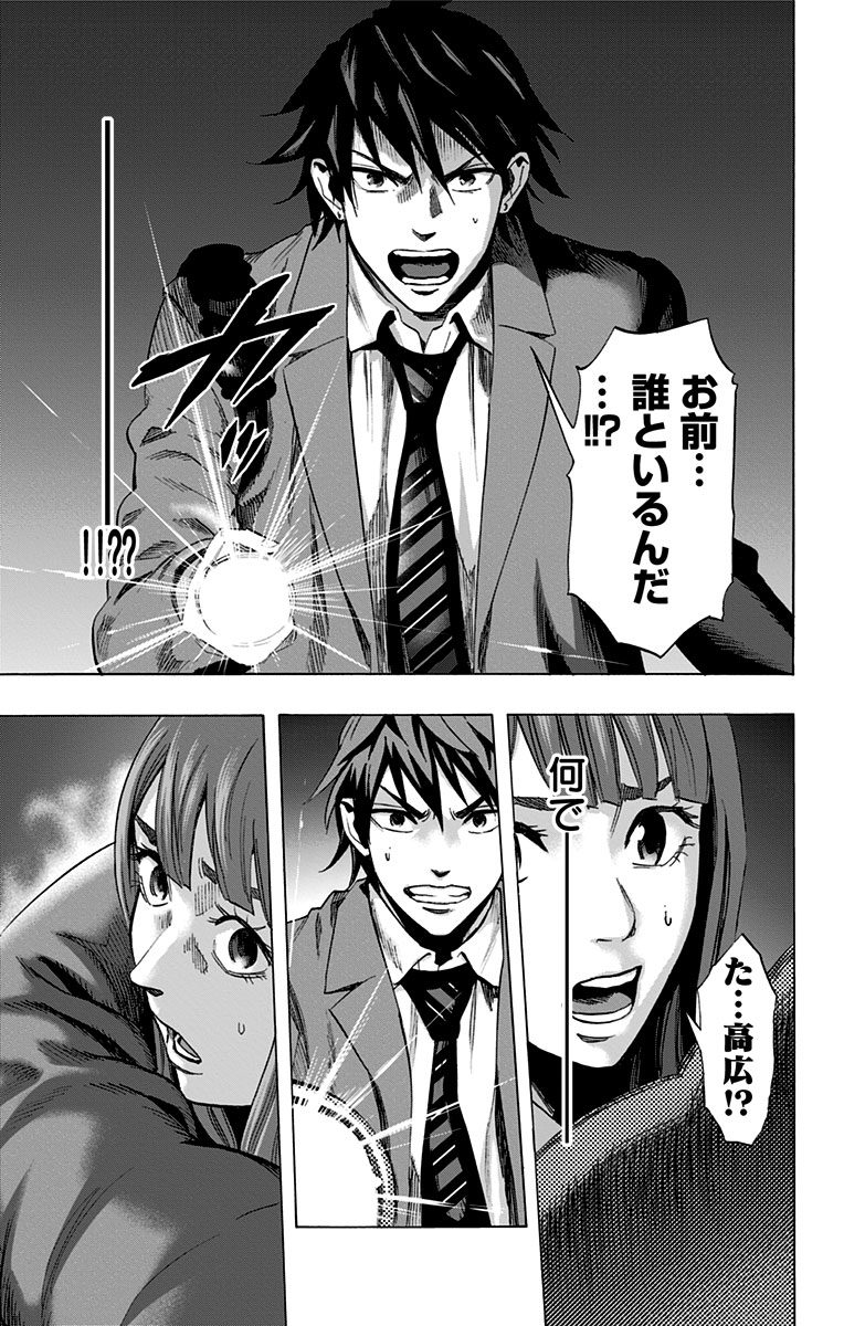 Karada Sagashi - Chapter 36 - Page 3