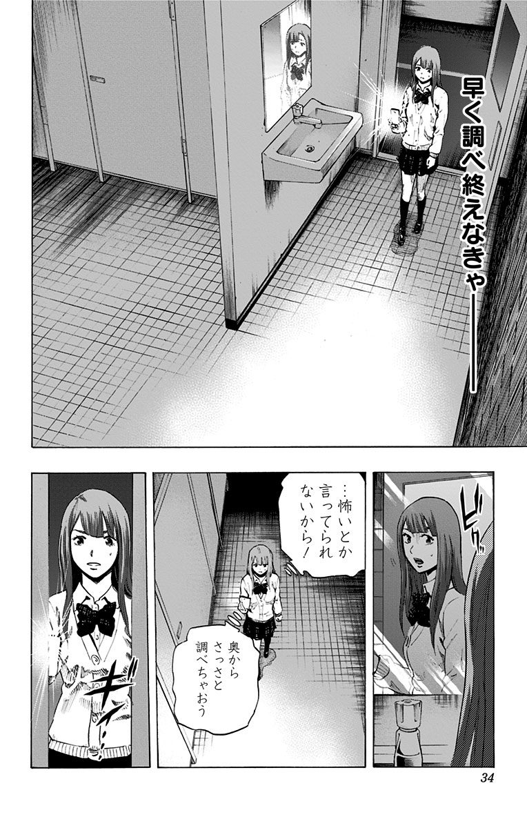 Karada Sagashi - Chapter 37 - Page 6