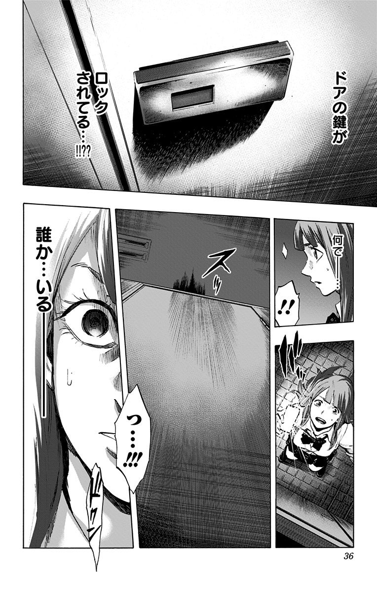 Karada Sagashi - Chapter 37 - Page 8