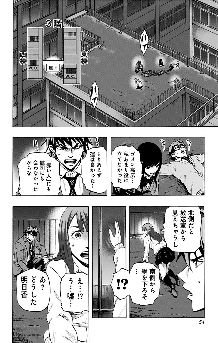 Karada Sagashi - Chapter 38 - Page 6