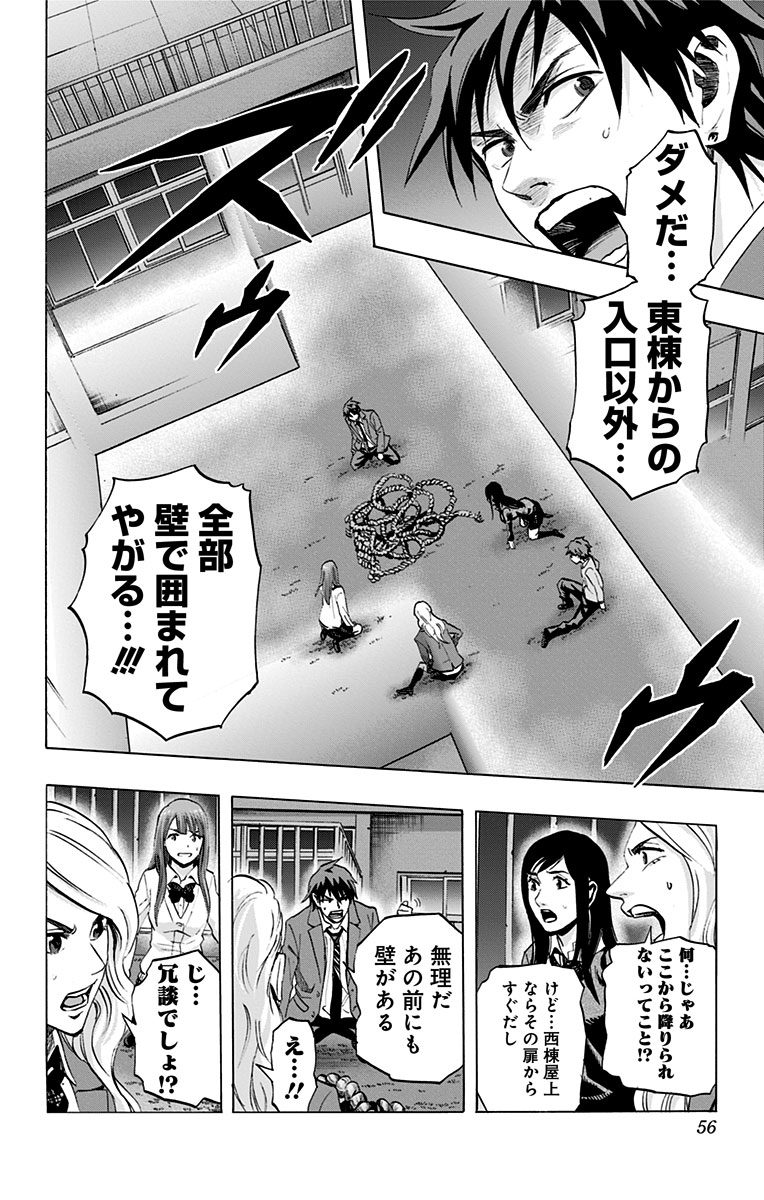 Karada Sagashi - Chapter 38 - Page 8