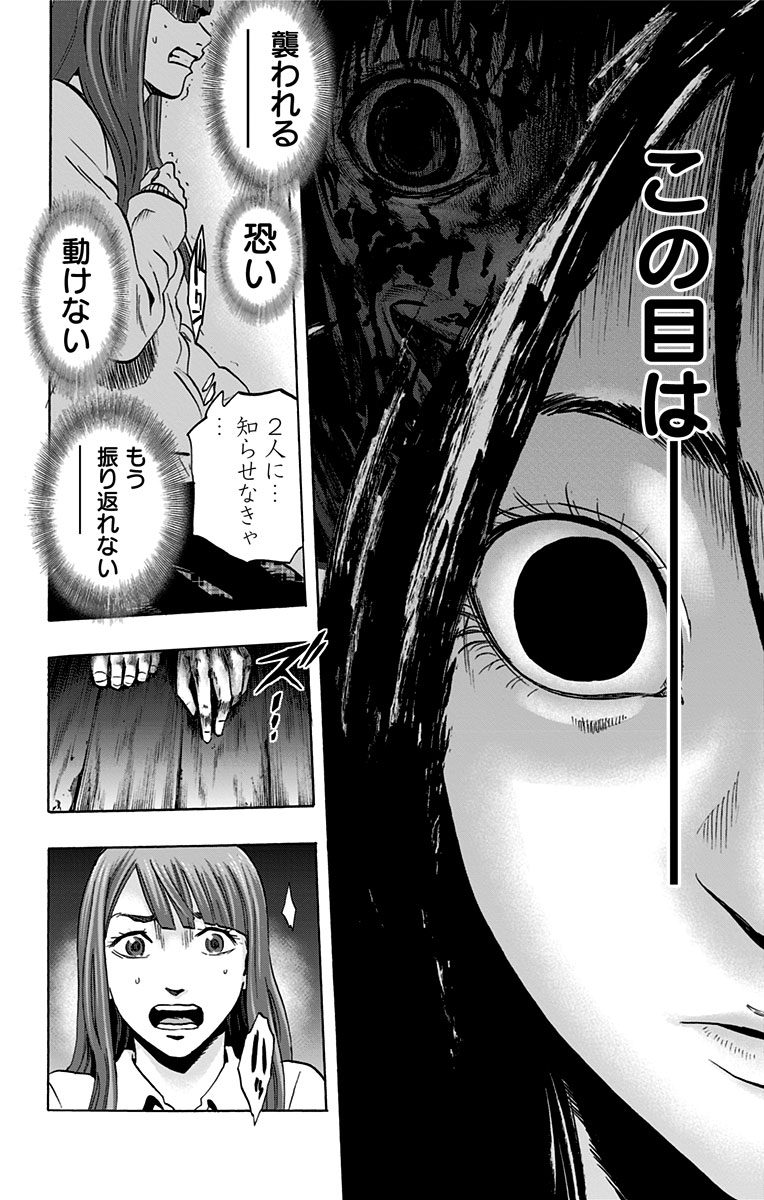 Karada Sagashi - Chapter 39 - Page 12