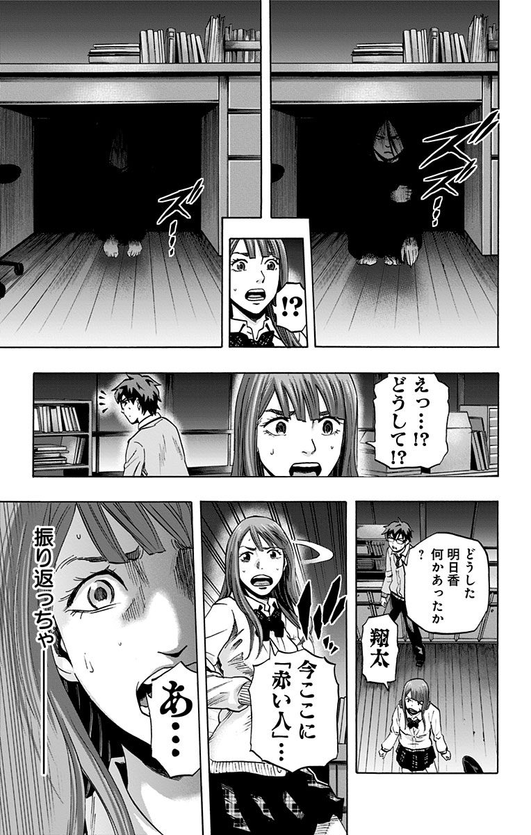 Karada Sagashi - Chapter 39 - Page 13