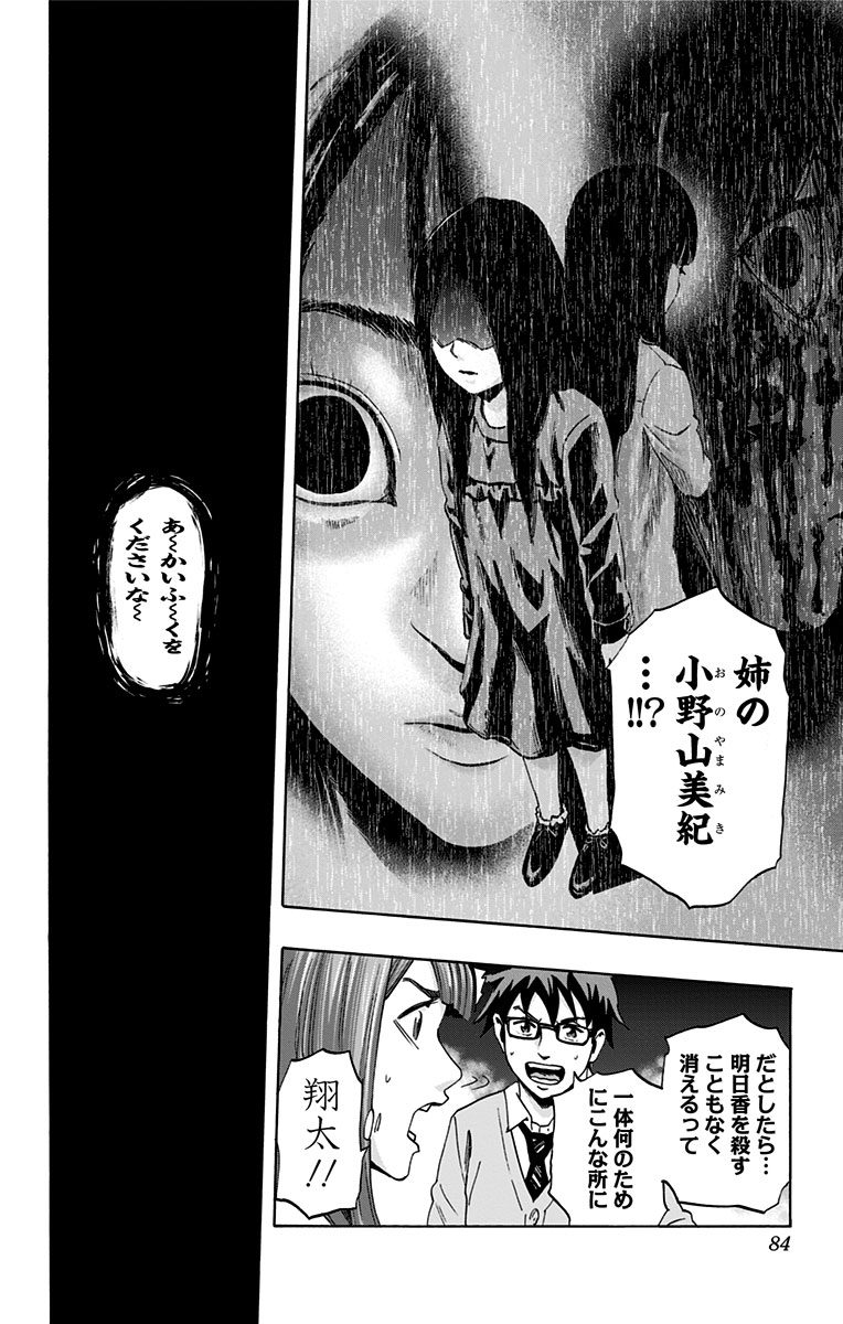 Karada Sagashi - Chapter 39 - Page 16