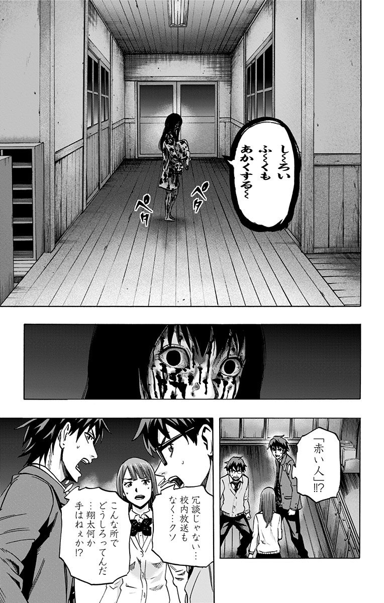 Karada Sagashi - Chapter 39 - Page 17