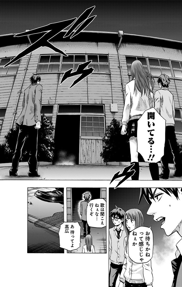 Karada Sagashi - Chapter 39 - Page 4