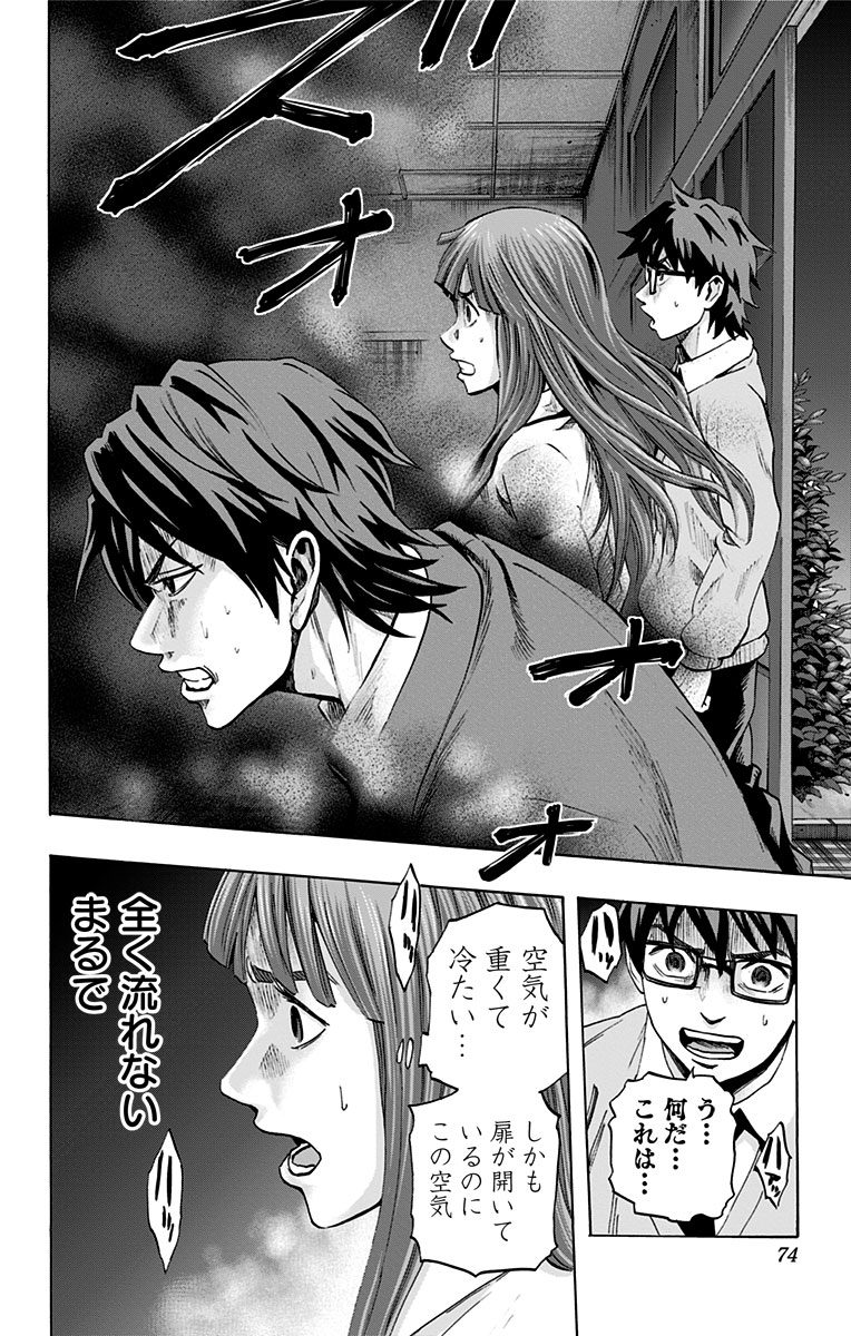 Karada Sagashi - Chapter 39 - Page 6