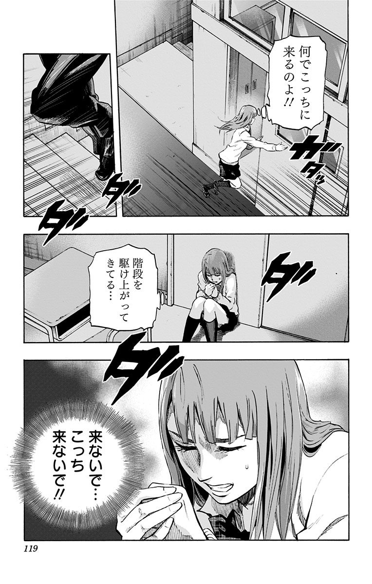 Karada Sagashi - Chapter 4 - Page 11