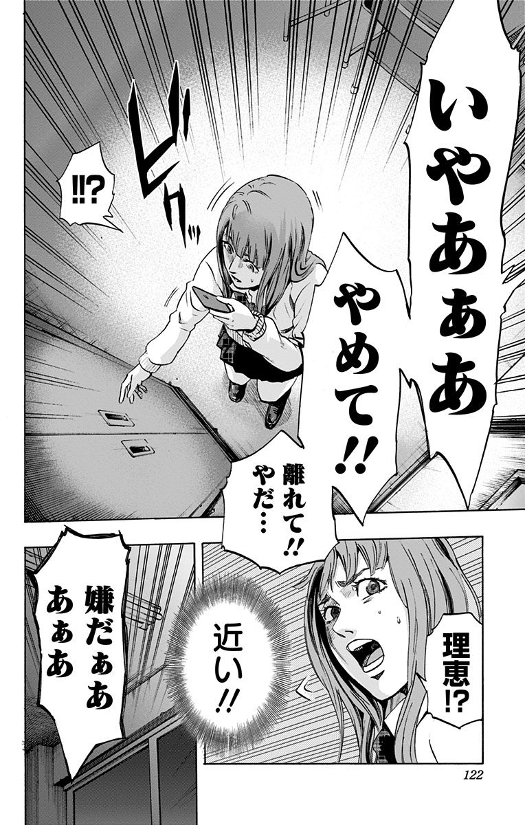 Karada Sagashi - Chapter 4 - Page 14